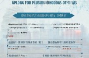杭州住房补贴申请全攻略，条件、流程、材料一文读懂