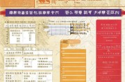 北京社保补贴申请全攻略，条件、流程、材料及注意事项