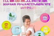 珠海生育津贴领取攻略，让生育更方便
