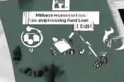 军人公积金申请流程详解