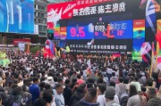 什么是95公益周？