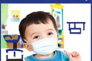 幼儿口罩正确使用指南，如何避免被老师误解？