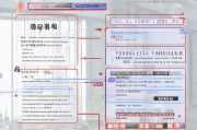国企离职申请的规范流程与注意事项