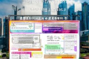 疫情下杭州租赁补贴申请指南，政策解读与操作全攻略