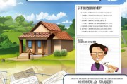平南申请建房补贴，政策解读与申请全流程指南