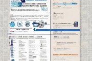 武汉社区补充补贴申请指南，政策解读、流程详解与实用建议