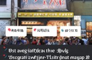 如何在北京开店3个月实现客流量翻倍？这5招够用！