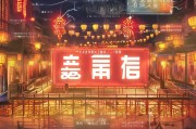 过年留杭补贴申请指南，温暖守护不打烊，补贴申领全攻略