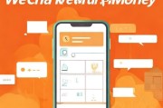 微信奖励金领取指南