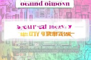 限时优惠天猫美妆券领取攻略