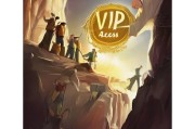 攀登讲书VIP怎么领取