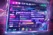 如何获取QQ飞车紫钻
