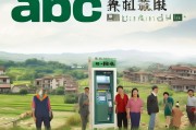 农行etc，助力乡村振兴