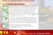 中山市特种作业补贴申请全攻略，政策解读、流程指引与注意事项