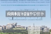 霞浦县保障性租赁住房补贴申请指南，条件、流程与注意事项