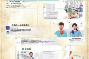 北京慢性病申请流程指南，从准备到成功申请的详细步骤