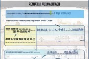 张掖市租赁补贴申请指南，条件、流程、材料全解析