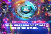 DNF周年活动领取指南